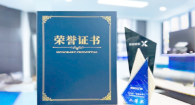 “汽车销售智能引擎”亮相浙江温州“数据要素×”大赛，斩获殊荣！